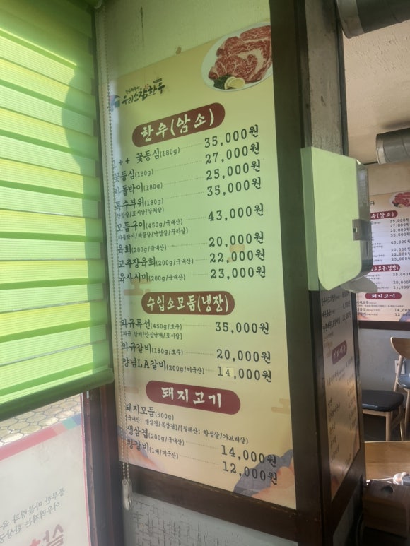 우리소참한우정육식당 이미지