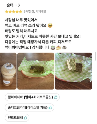 숨터커피 이미지