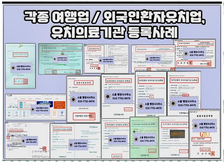솔루션행정사사무소 이미지