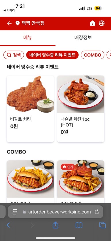 잭잭 이미지