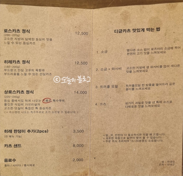 디귿카츠 이미지