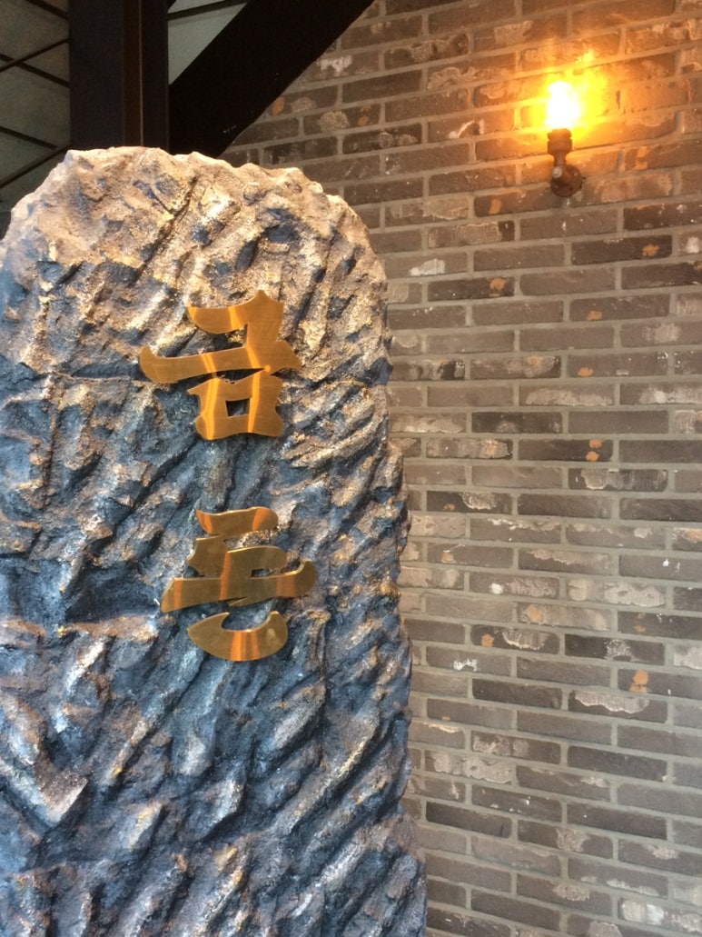 금돈축산 이미지