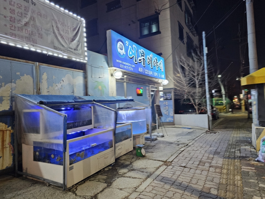 신어부이야기 이미지