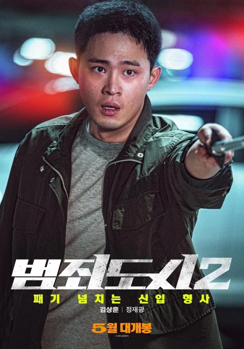 열혈촌놈 이미지