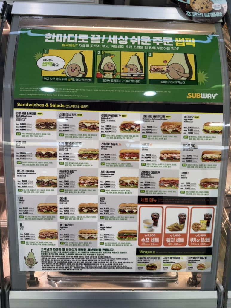써브웨이(SUBWAY)순천신대점 이미지
