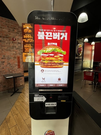 버거킹쌍문SK점 이미지