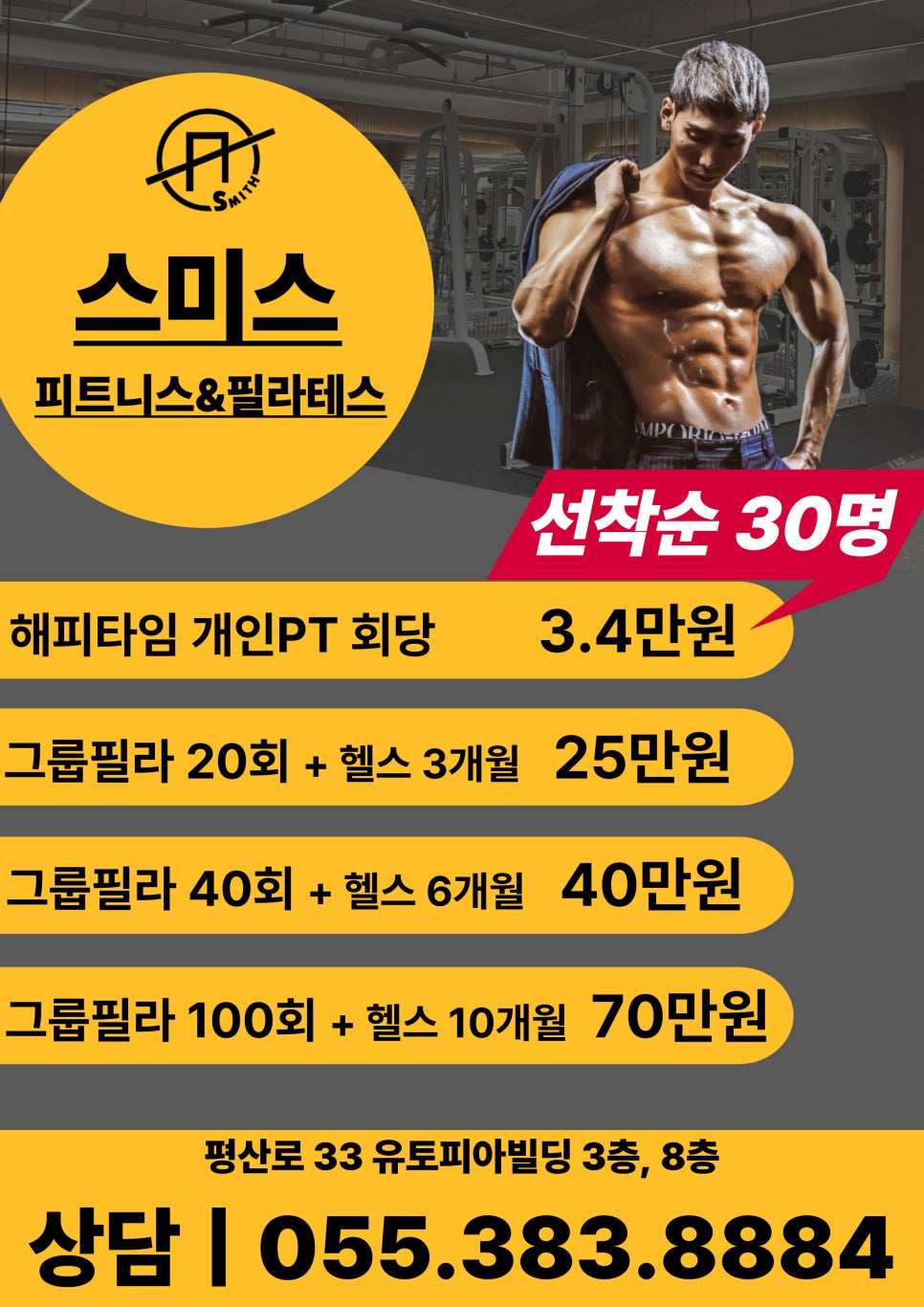 평산이벤트 이미지