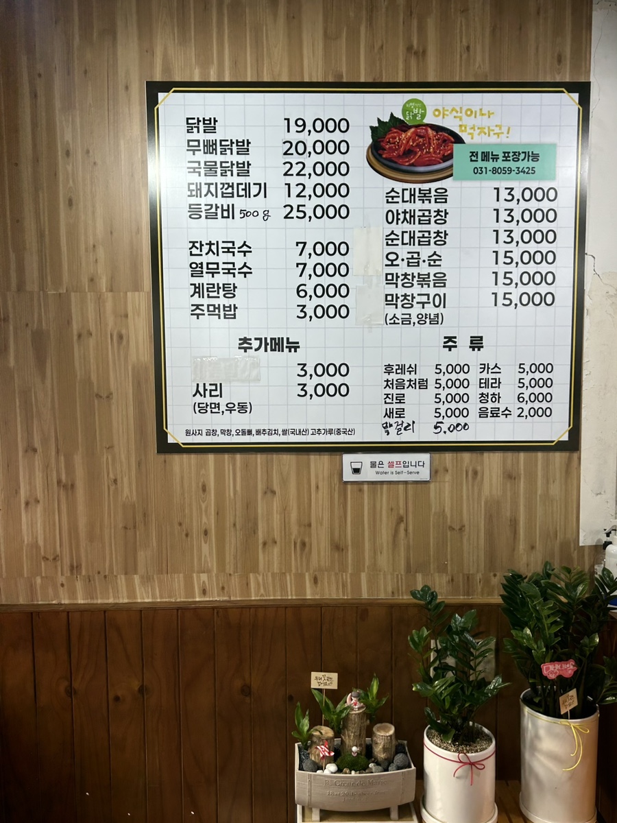 니가내라! 닭발 내가낼께! 곱창 이미지