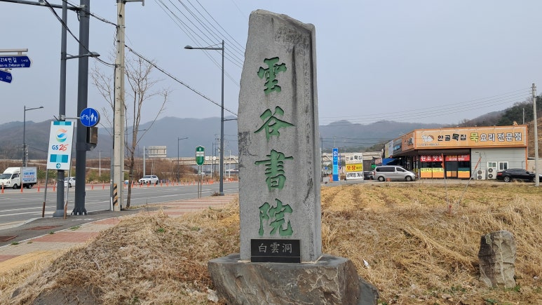 국당서원 이미지