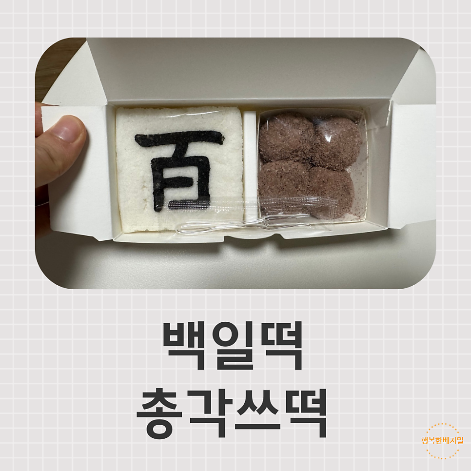 총각쓰떡 이미지