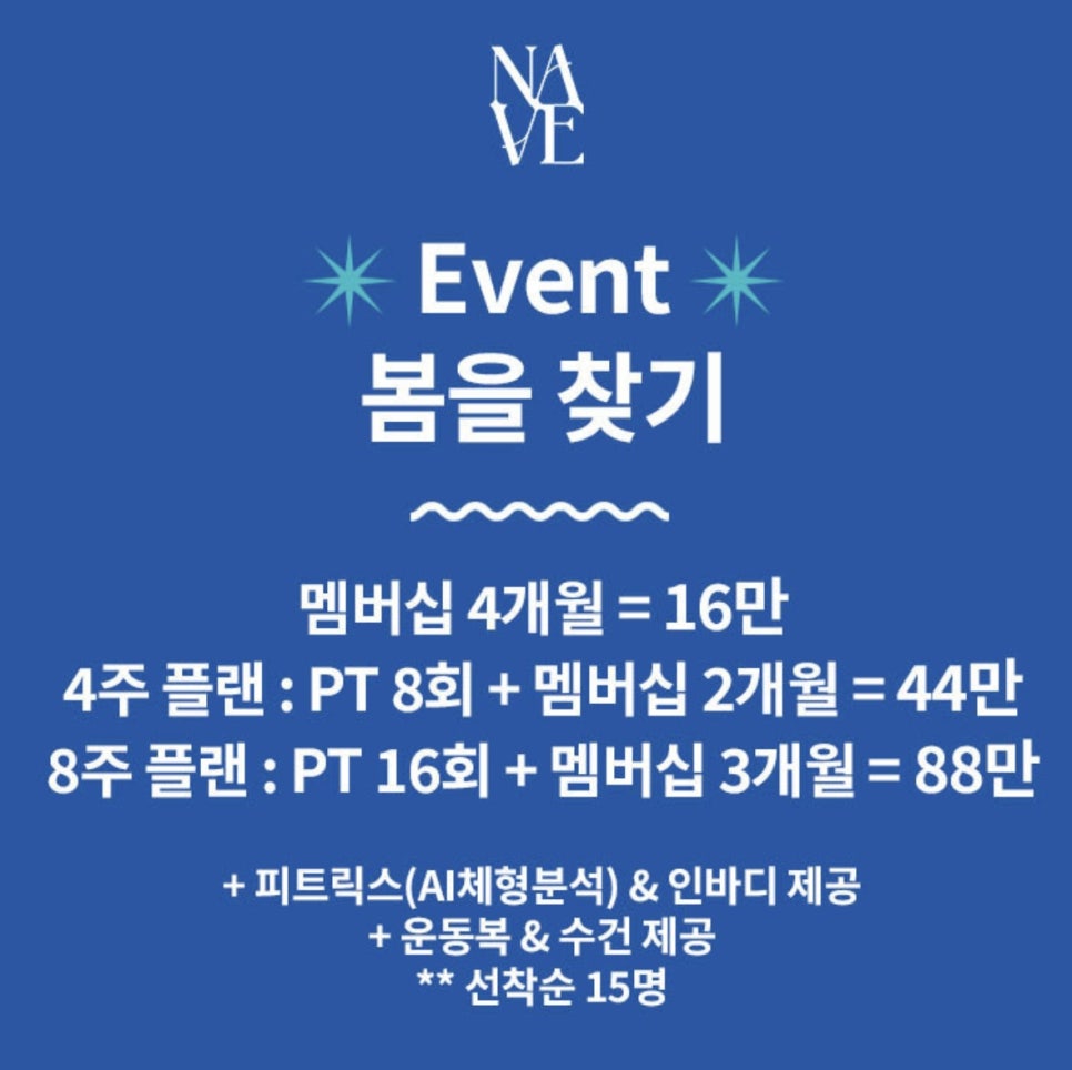 네이브핏 이미지