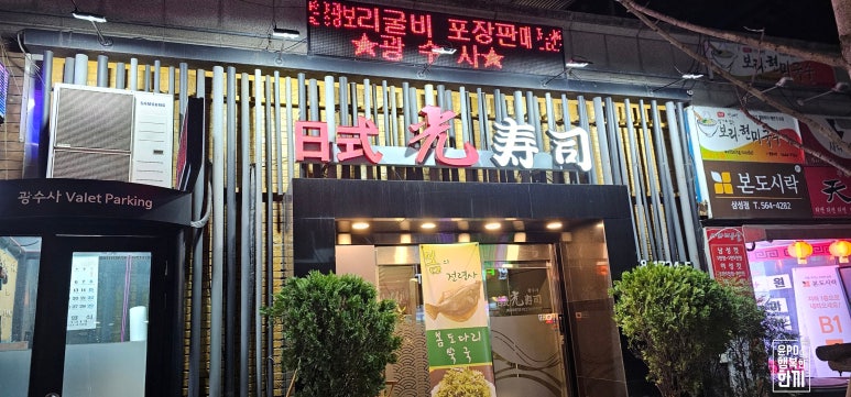 광수사 사진 6