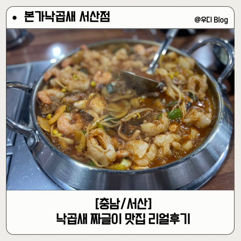 리얼짜글이 이미지