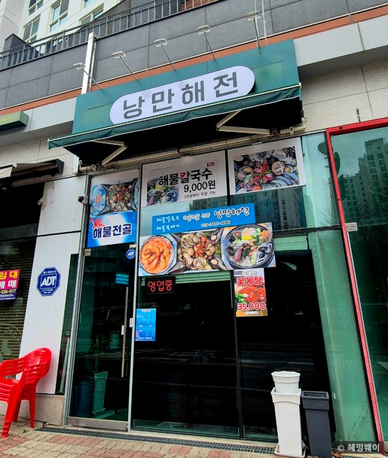 낭만해전 이미지