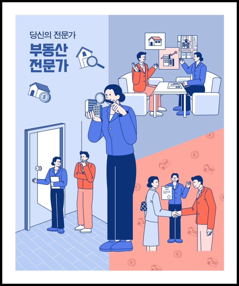 동일공인중개사사무소 이미지