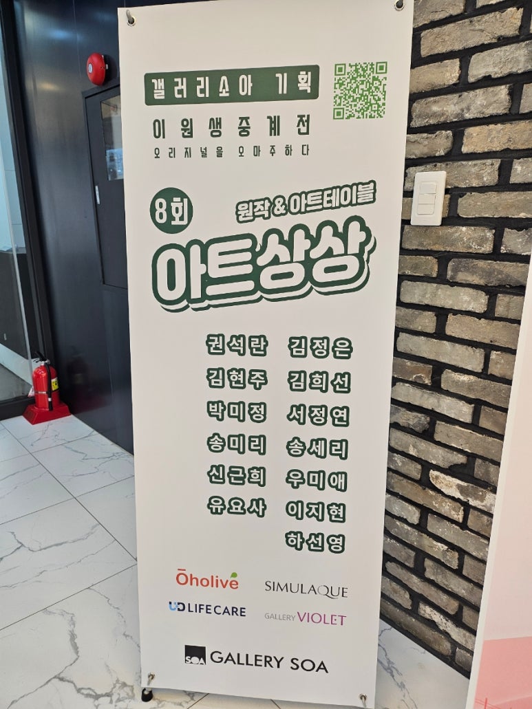 갤러리소아 이미지