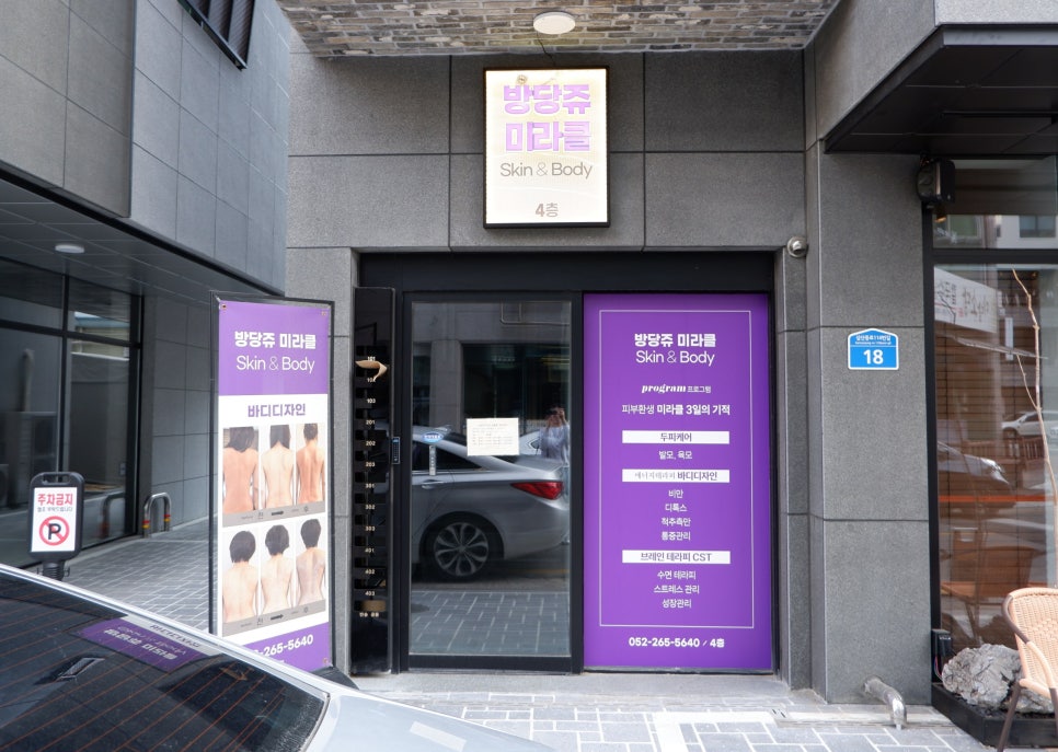 방당쥬 이미지