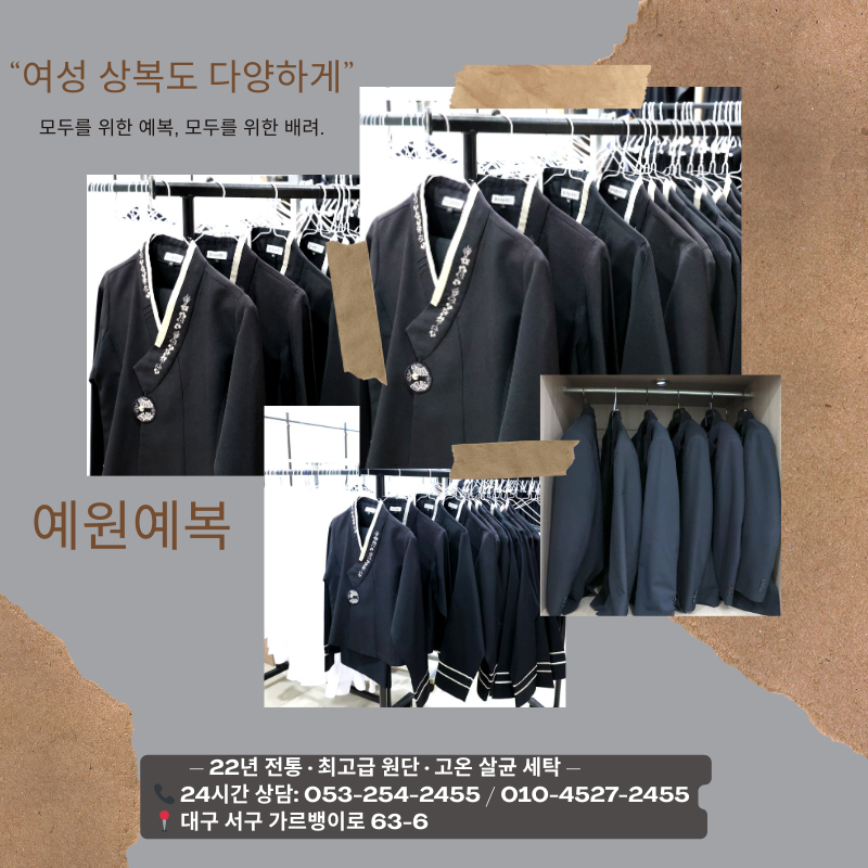 현대예복 이미지