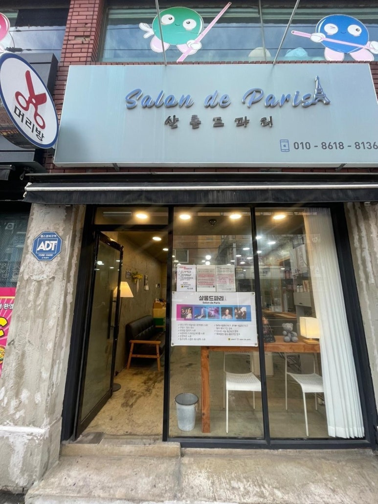 살롱드파리 이미지