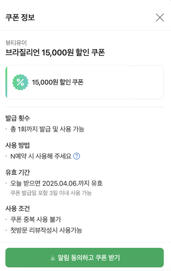 유이뷰티 이미지