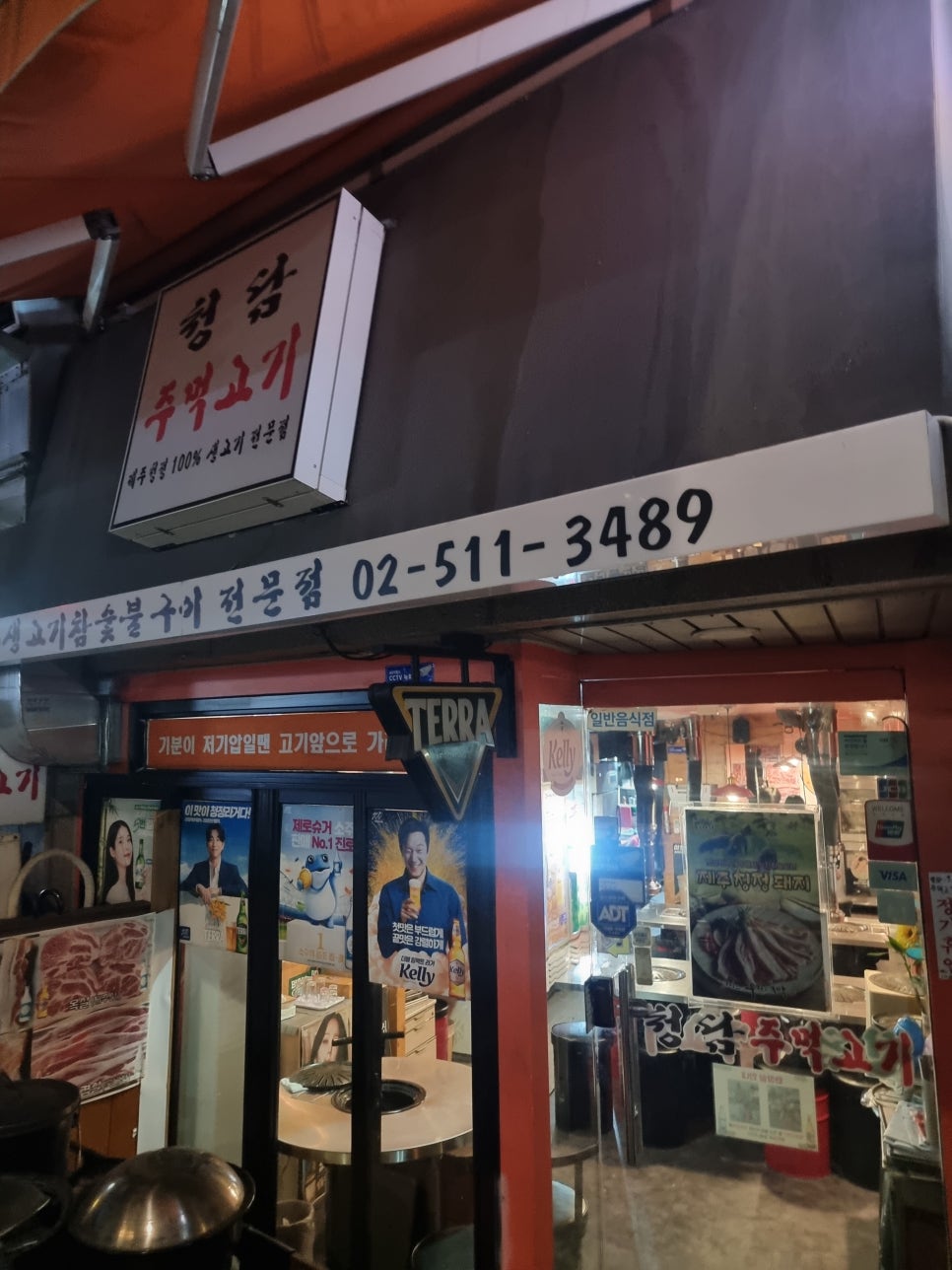 청담 주먹고기 이미지