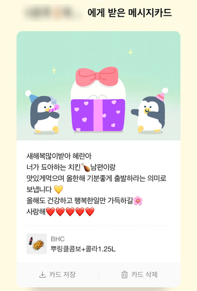 비에이치씨치킨두정2호점 이미지