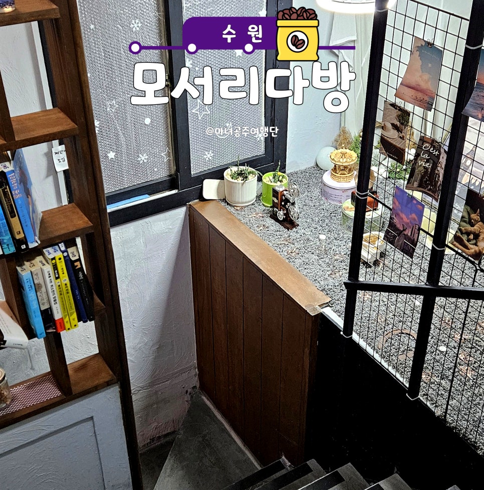 모서리 다방 이미지