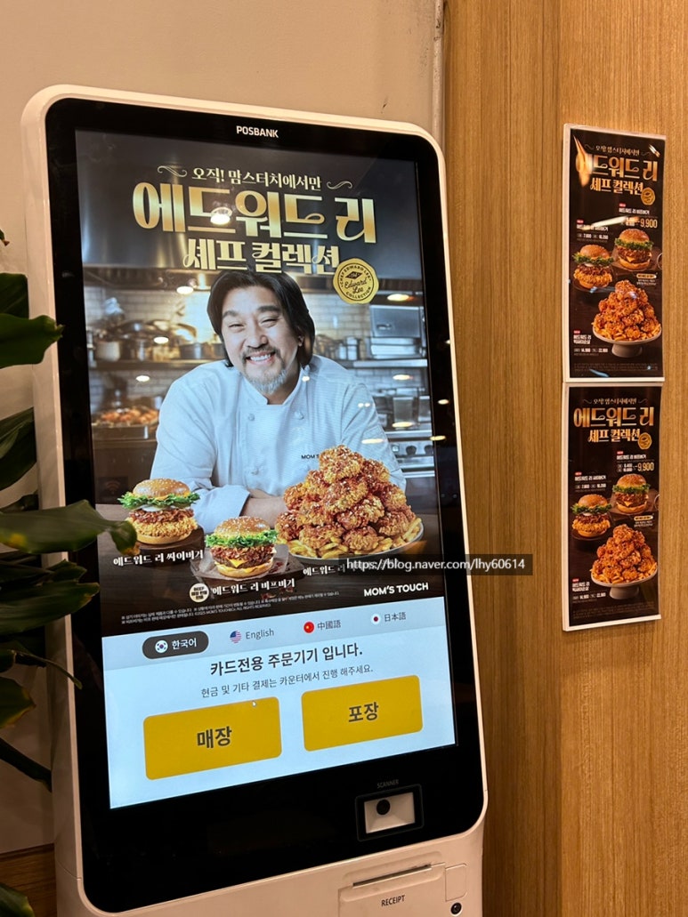 맘스터치정자역점 이미지