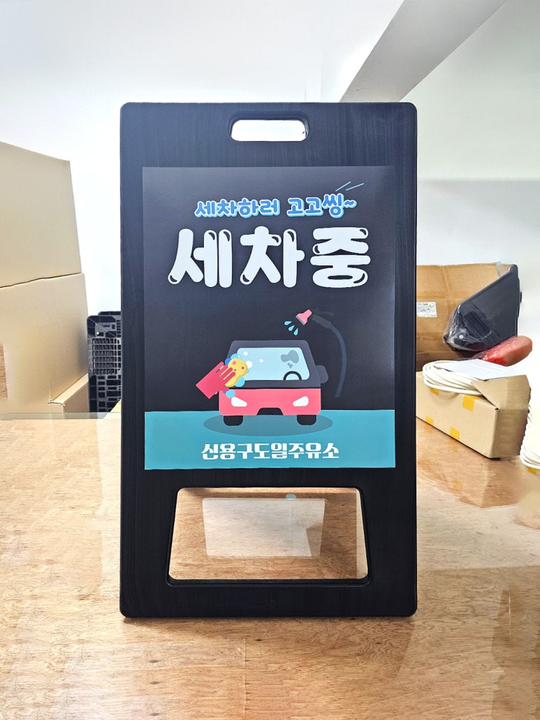 신용구도일주유소 이미지
