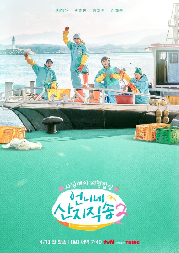 먹거리언니네 이미지