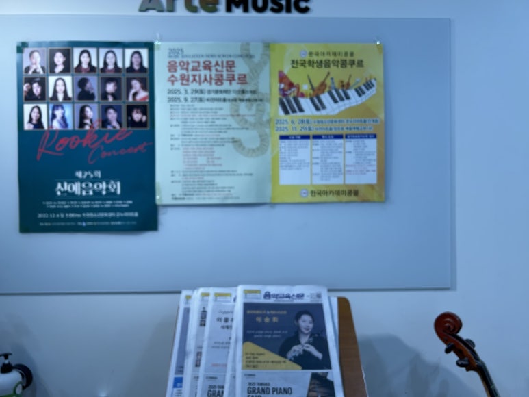 아르떼음악연습실 이미지