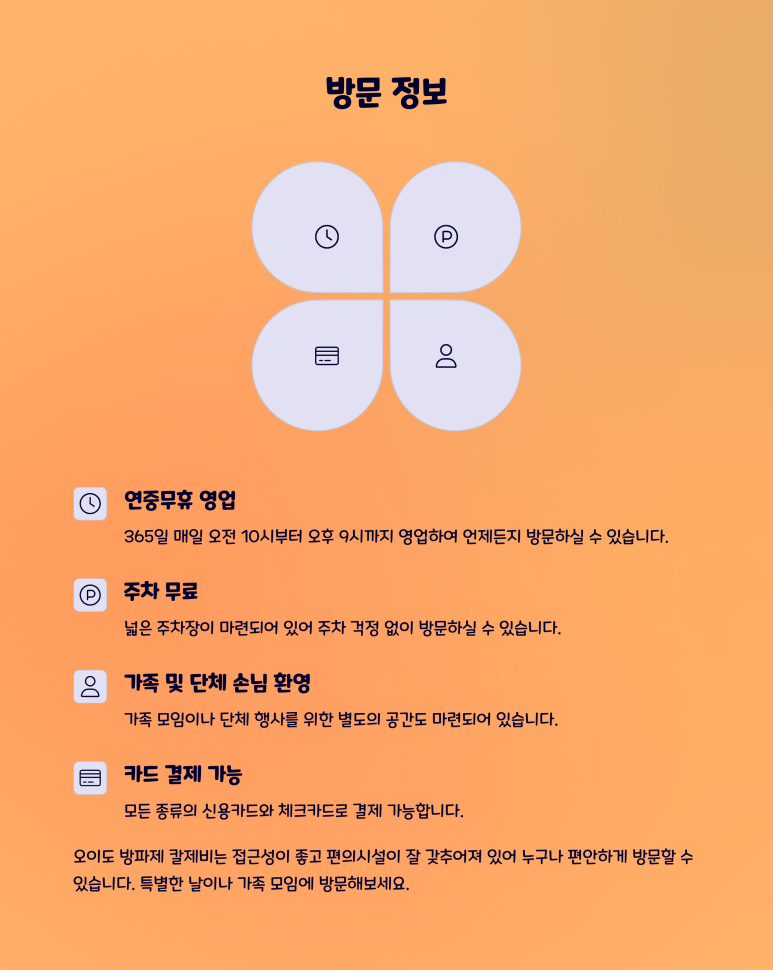 바다면발 이미지