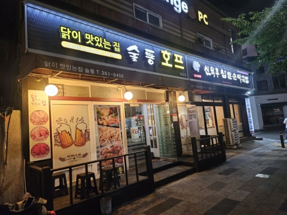 닭이 맛있는집 술통 이미지