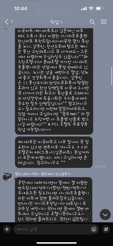 깨비마트 이미지