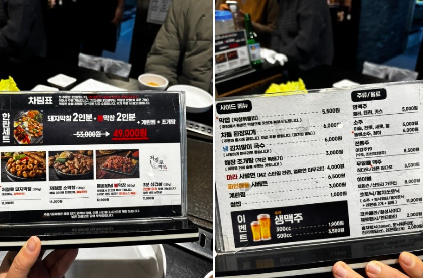 저절로막창 이미지