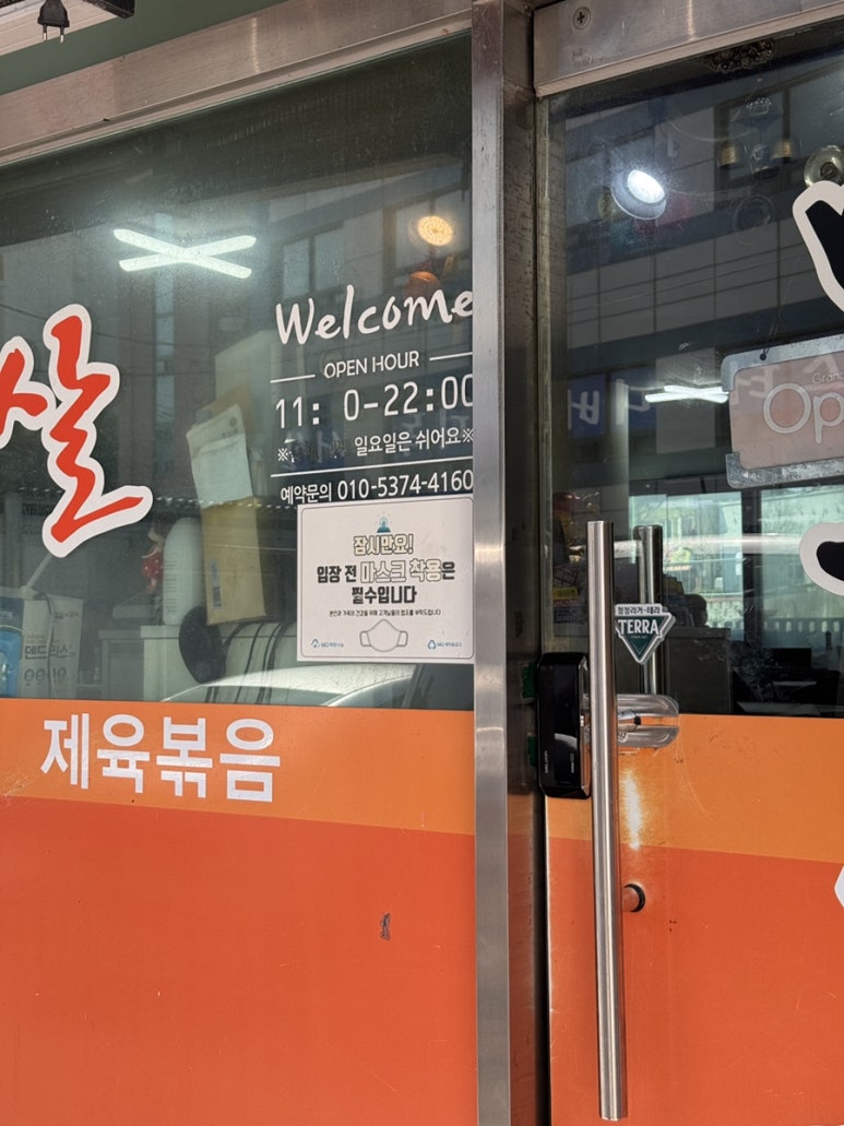 민지식당 이미지