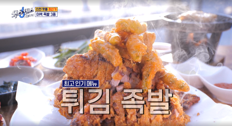 대왕족발 이미지
