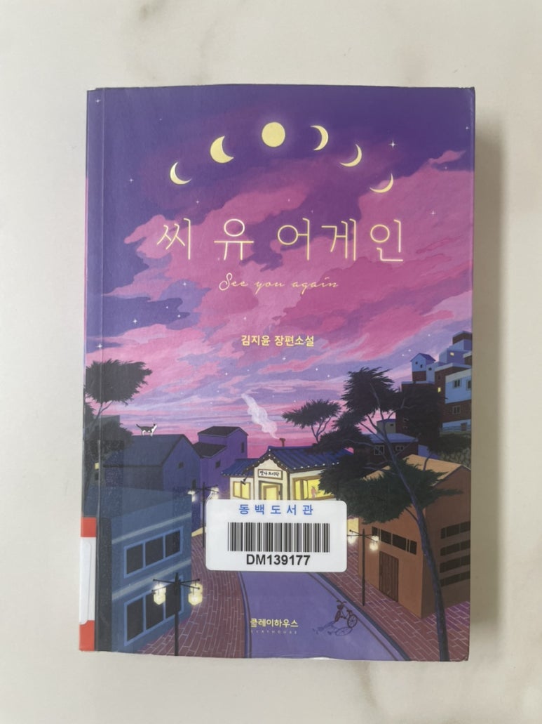 모해연구소 이미지