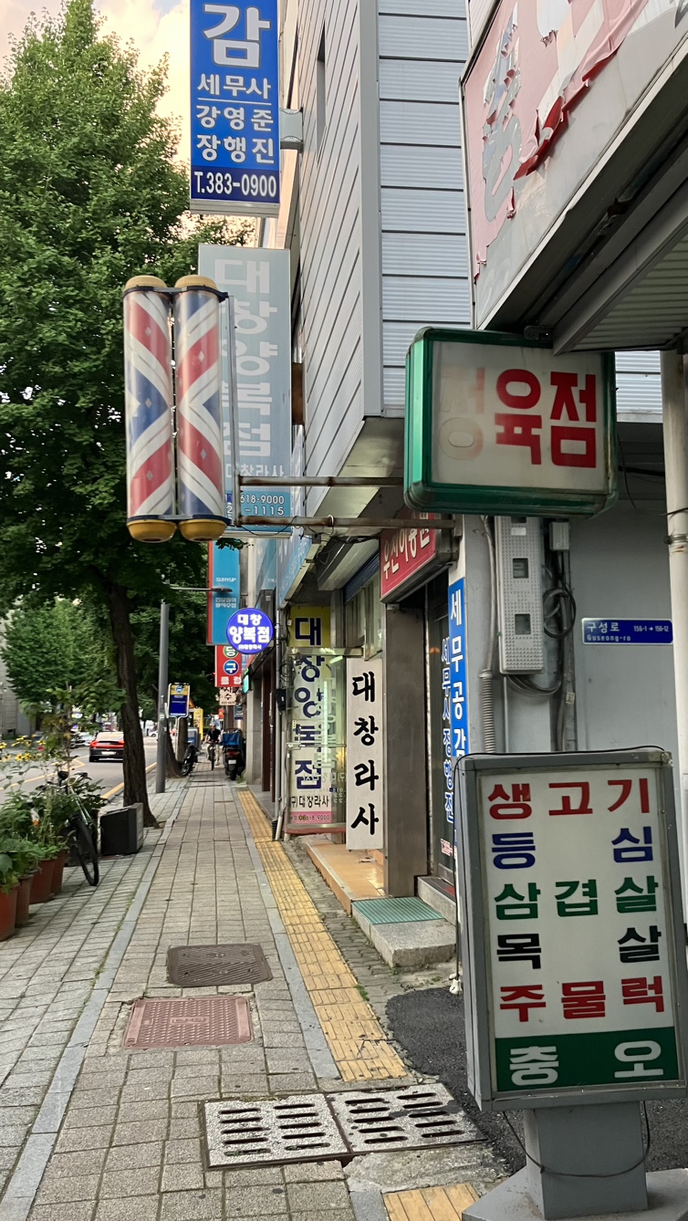 솥뚜껑식당 이미지