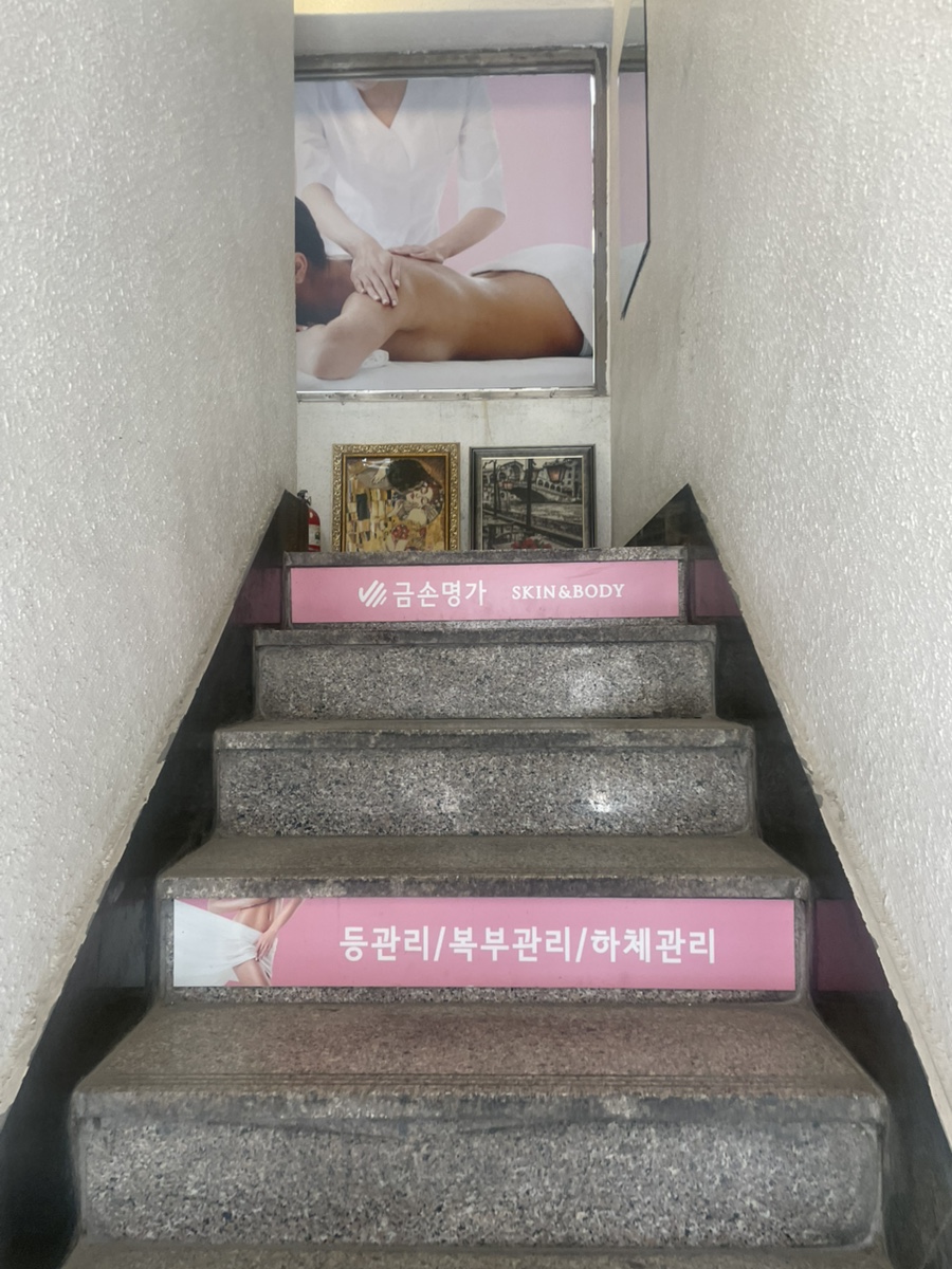금손명가 이미지