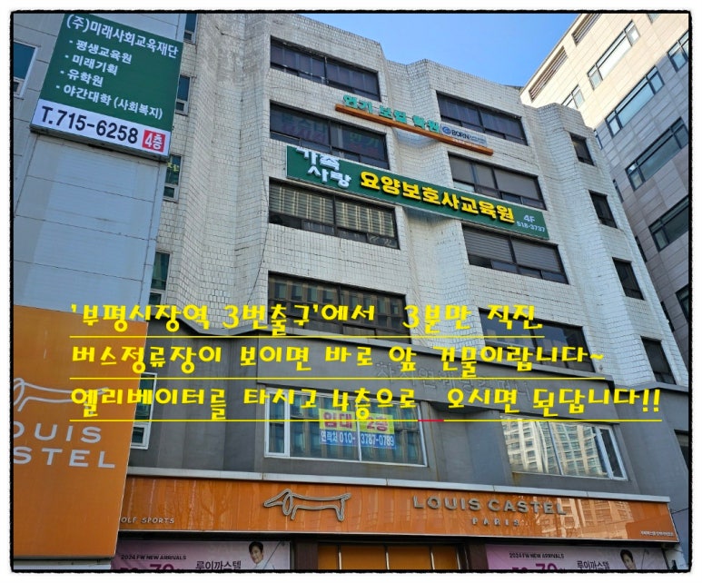 가족사랑요양보호사교육원 이미지
