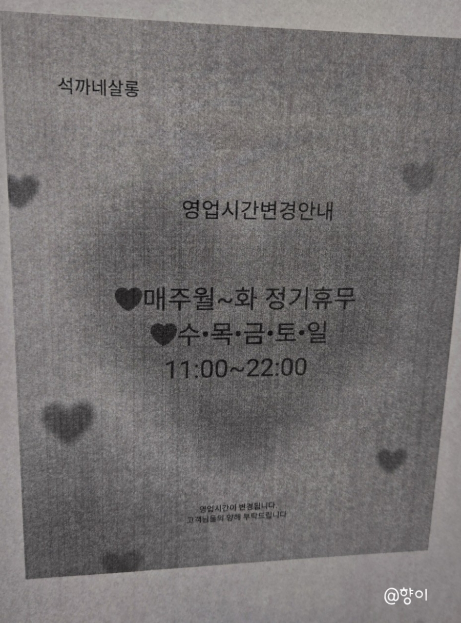 석까네살롱 이미지