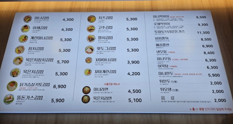 청담동 마녀김밥 평화시장점 이미지