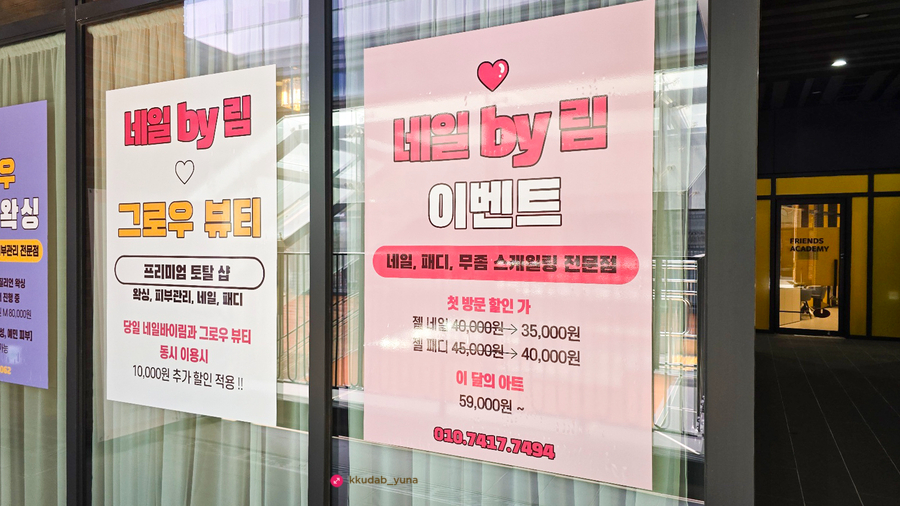 네일바이림 이미지