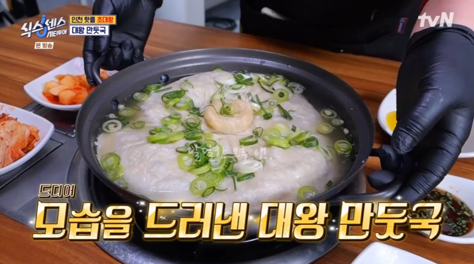 구월놀부만두 이미지