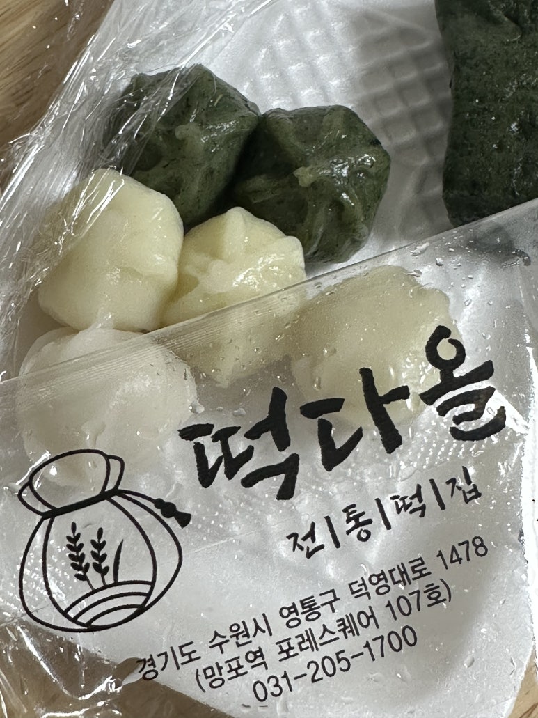 떡다올 이미지