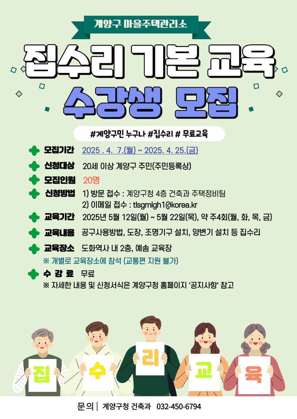 집수리 이미지