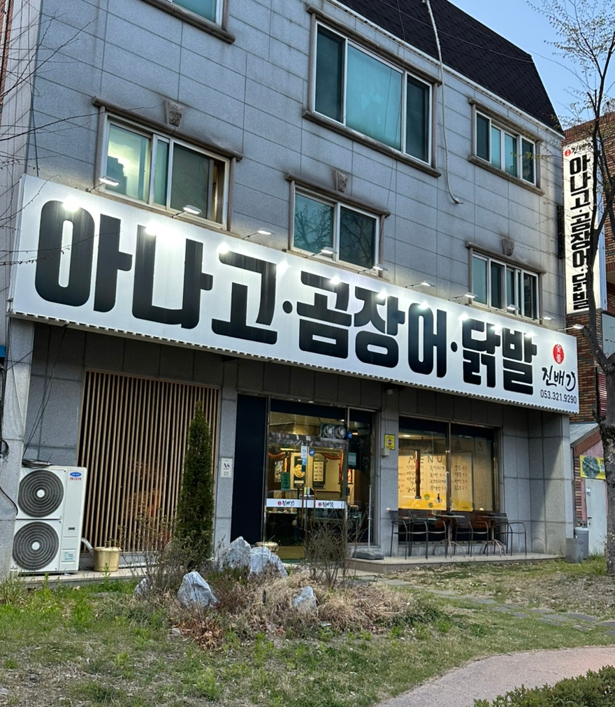 골목길아나고 이미지