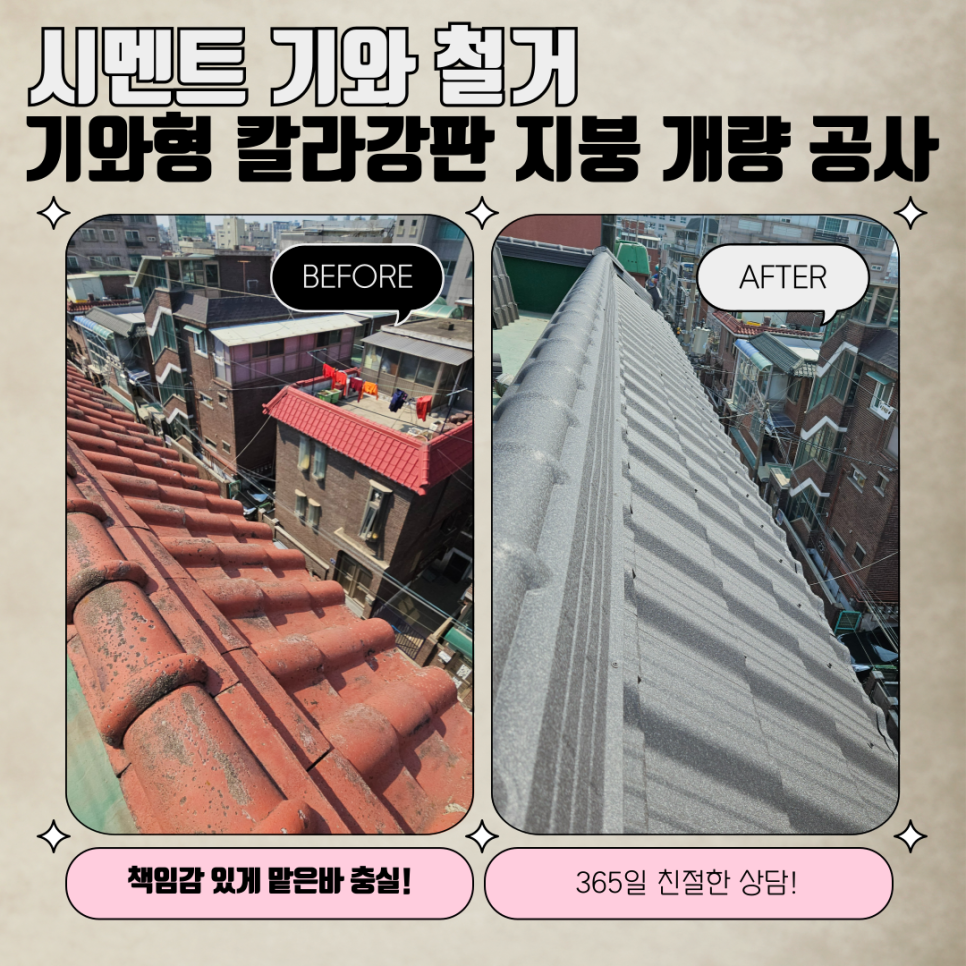 케이에이치공사 이미지