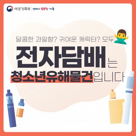 전북대전자담배 이미지